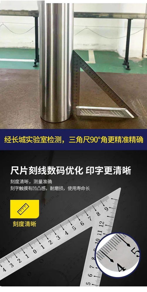 精准度量新利器 长城精工多用金属三角尺产品升级，引领五金零售新体验