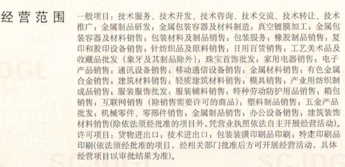 A公司向B公司转让材料时发票品名的合规处理