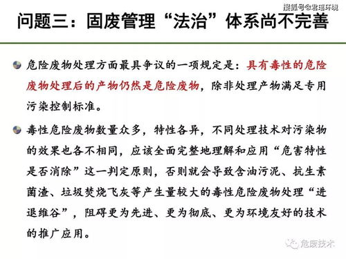 我国固体废物环境管理问题及对策